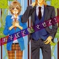  ����� Osoba de Misasete! <small>Story & Art</small> 